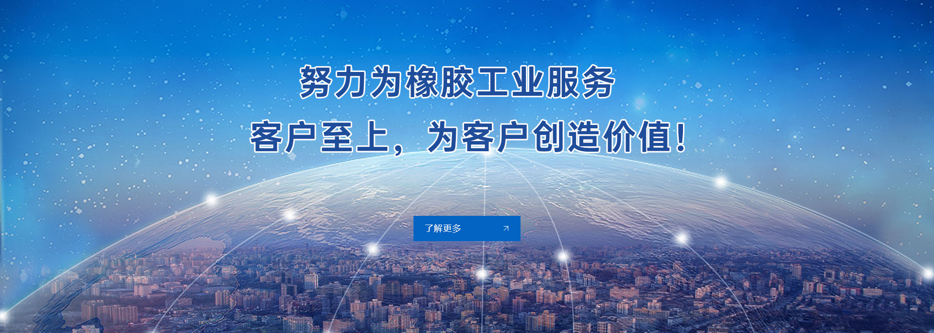 东营惠泰工贸有限公司